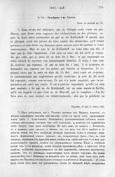 Талейран г-ну Алькье. Париж, 24 мая (5 июня) 1801 г.