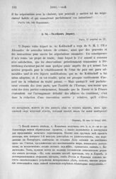 Талейран Дюроку. Париж, 25 мая (6 июня) 1801 г.
