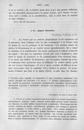 Дюрок Бонапарту. Петербург, 20 июня (2 июля) 1801 г.