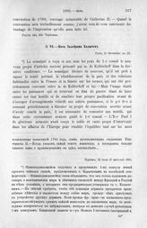 Нота Талейрана Колычеву. Париж, 22 июля (3 августа) 1801 г.