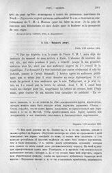 Морков двору. Париж, 1/13 октября 1801 г. [1]
