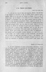 Морков графу Панину. Париж, 1/13 октября 1801 г. [2]