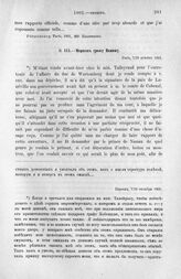 Морков графу Панину. Париж, 7/19 октября 1801 г.