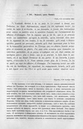 Морков графу Панину. Париж, 1/13 ноября 1801 г.