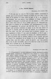 Кочубей Моркову. Петербург, 8/20 ноября 1801 г.