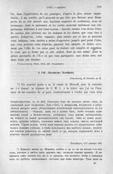 Коленкур Талейрану. Петербург, 5/17 декабря 1801 г.