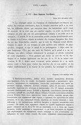 Нота Моркова Талейрану. Париж, 8/20 декабря 1801 г.