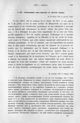 Конференция вице-канцлера с графом Саурау. 26 декабря 1801 г. (7 января 1802 г.)