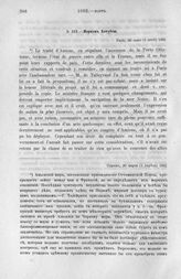 Морков Кочубею. Париж, 20 марта (1 апреля) 1802 г. [2]