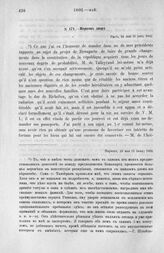 Морков двору. Париж, 24 мая (5 июня) 1802 г. [2]