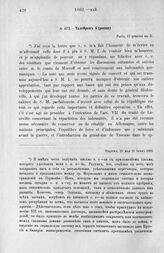 Талейран Куракину. Париж, 25 мая (6 июня) 1802 г.