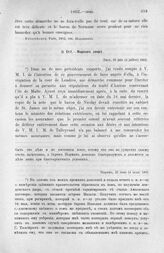 Морков двору. Париж, 22 июня (4 июля) 1802 г.