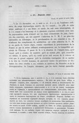 Морков двору. Париж, 27 июля (8 августа) 1802 г.