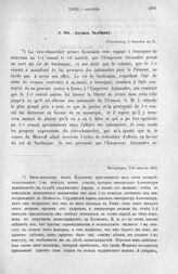 Эдувиль Талейрану. Петербург, 7/19 августа 1802 г.