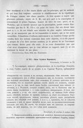 Нота Эдувиля Воронцову. Петербург, 22 октября (3 ноября) 1802 г.