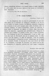 Эдувиль Талейрану. Петербург, 16/28 ноября 1802 г. [1]