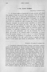 Эдувиль Талейрану. Петербург, 28 ноября (10 декабря) 1802 г. [1]