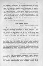 Воронцов Моркову. Петербург, 24 октября 1802 г. (5 января 1803 г.)