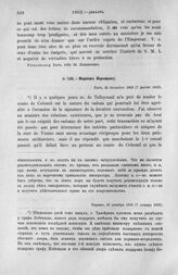 Морков Воронцову. Париж, 26 декабря 1802 г. (7 января 1803 г.)