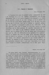 Морков А. Воронцову. Париж, 2/14 января 1803