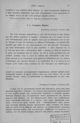 Рескрипт Моркову. Петербург, 20 января (1 февраля) 1803