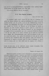 Нота Моркова Талейрану. Париж, 6/18 февраля 1803