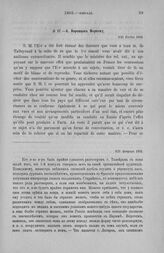 А. Воронцов Моркову. 9/21 февраля 1803