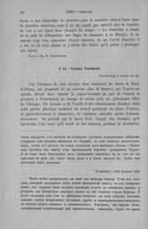 Эдувиль Талейрану. Петербург, 12/24 февраля 1803 [2]