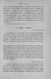 Морков А. Воронцову. Париж, 5/17 марта 1803 [2]