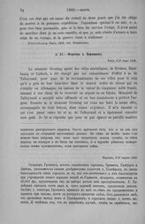 Морков А. Воронцову. Париж, 5/17 марта 1803 [3]