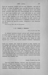Морков А. Воронцову. Париж, 23 апреля (5 мая) 1803