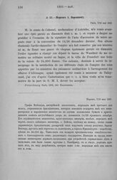 Морков А. Воронцову. Париж, 7/19 мая 1803