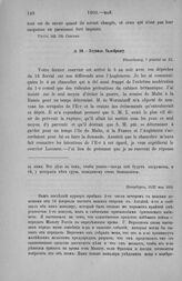 Эдувиль Талейрану. Петербург, 15/27 мая 1803