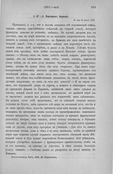 А. Воронцов Моркову. 25 мая (6 июня) 1803