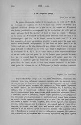 Морков двору. Париж, 2/14 июня 1803