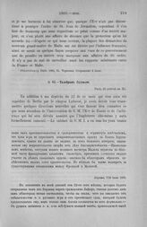 Талейран Эдувилю. Париж, 7/19 июня 1803