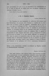 С. Воронцов Моркову. Лондон, 16/28 июня 1803