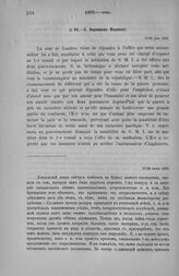 А. Воронцов Моркову. 17/29 июня 1803