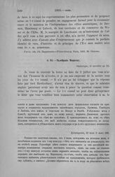 Талейран Моркову. Дюнкирхен, 23 июня (5 июля) 1803 [1]