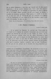 Морков С. Воронцову. 26 июня (8 июля) 1803