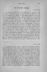 Гоуксбери С. Воронцову. 3/15 июля 1803