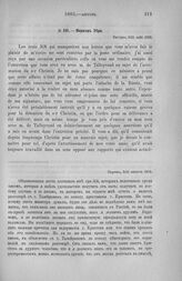 Морков Убри. Бареж, 9/21 августа 1803