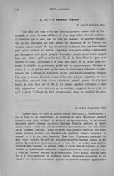 А. Воронцов Моркову. 22 августа (3 сентября) 1803