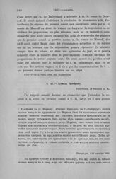 Эдувиль Талейрану. Петербург, 1/13 сентября 1803