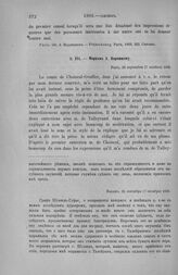 Морков А. Воронцову. Париж, 25 сентября (7 октября) 1803