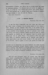 А. Воронцов Моркову. Петербург, 12/24 октября 1803