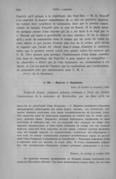 Морков А. Воронцову. Париж, 23 октября (4 ноября) 1803 [1]