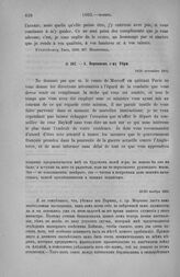 А. Воронцов г-ну Убри. 18/30 ноября 1803