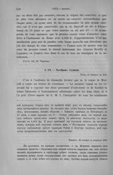 Талейран Эдувилю. Париж, 22 ноября (4 декабря) 1803 [2]