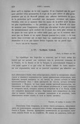 Талейран Эдувилю. Париж, 22 ноября (4 декабря) 1803 [3]